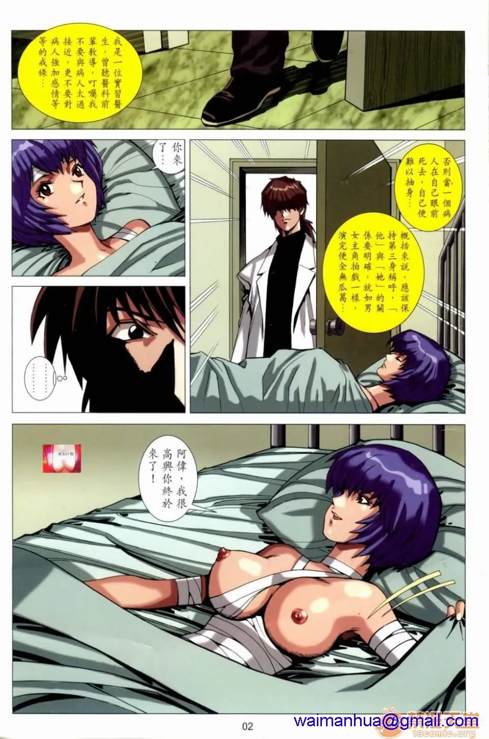 无翼乌全彩工囗本子HHoneyNote男人笔记
