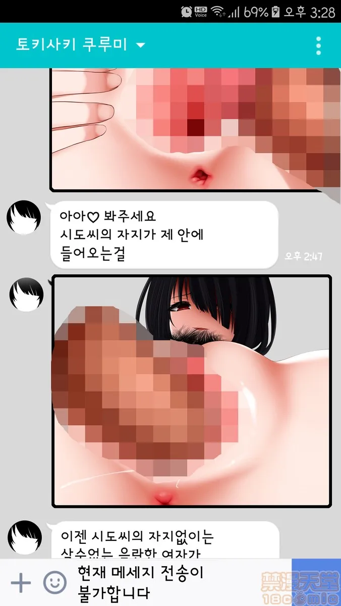 无翼污全彩爆乳无遮本子マパル(3793912)