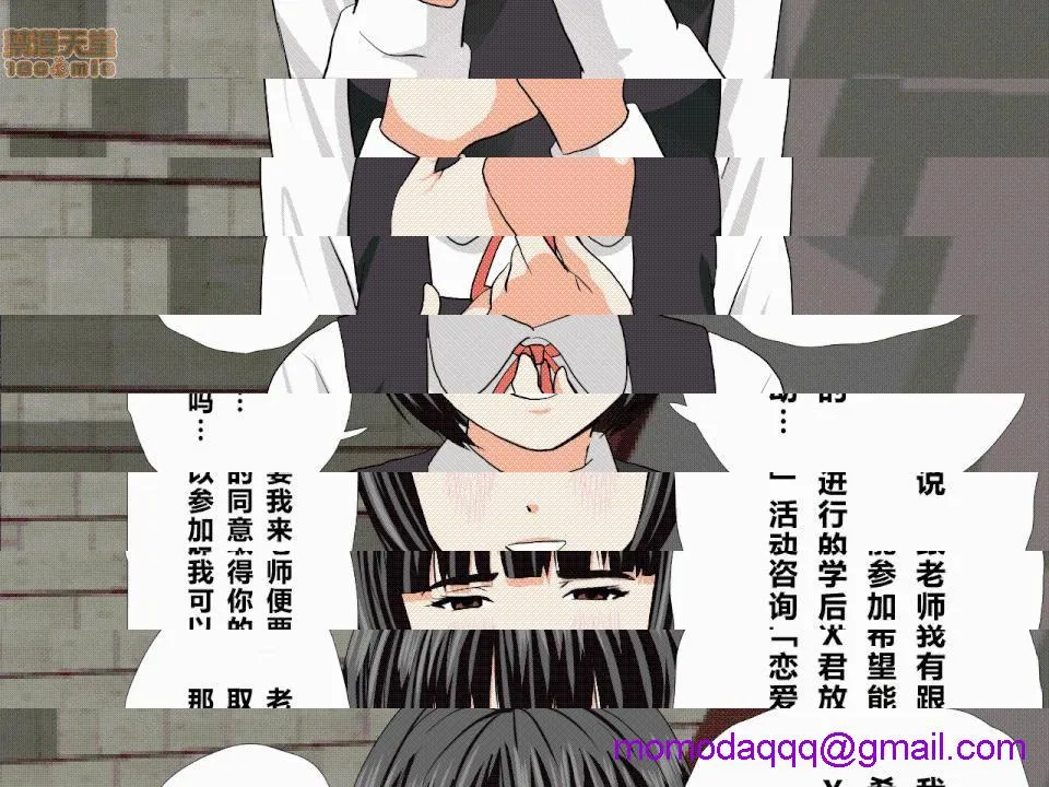 绅士全彩少女漫画之催眠性教育