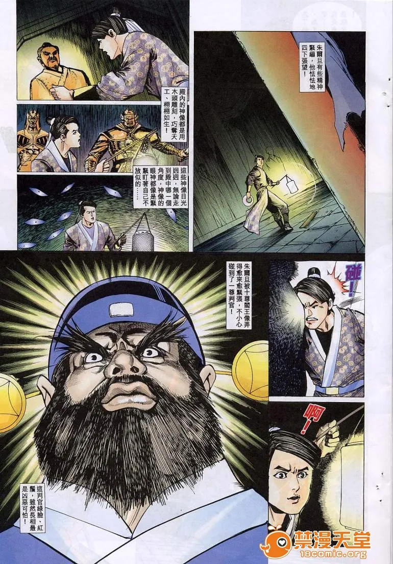 日本口工无翼彩全彩漫画聊斋