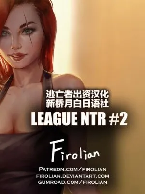 工口肉肉全彩无翼乌LeagueNTR#2-Katarina