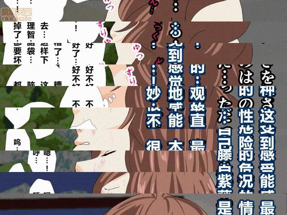 邪恶堂★ACG邪琉璃神社触手催眠性教育