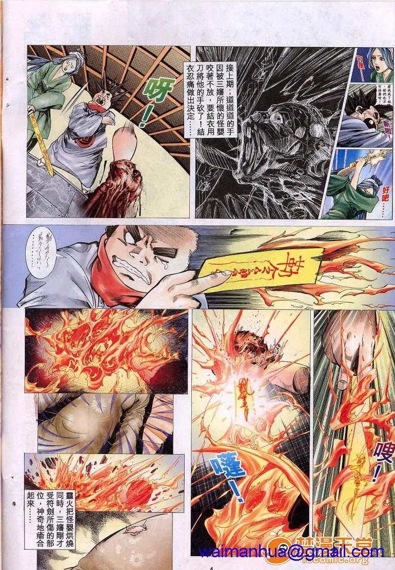 日本口工无翼彩全彩漫画聊斋