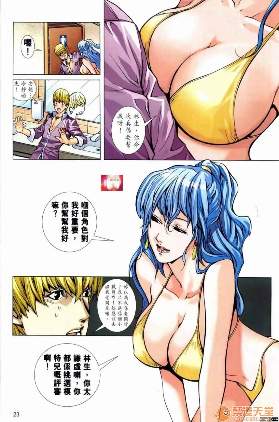 无翼乌全彩工囗本子HHoneyNote男人笔记