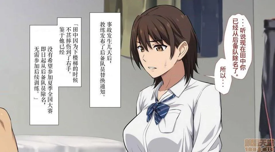 无翼乌之无遮全彩工口寝取られた女子マネ～右手の代打はエースの彼女～