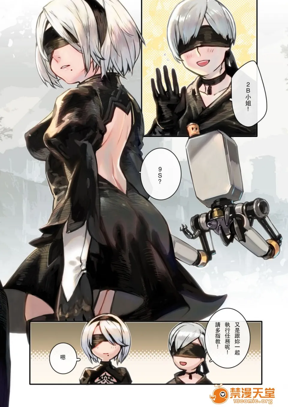 工口无翼乌全彩触手2B9S(ニーアオートマタ)