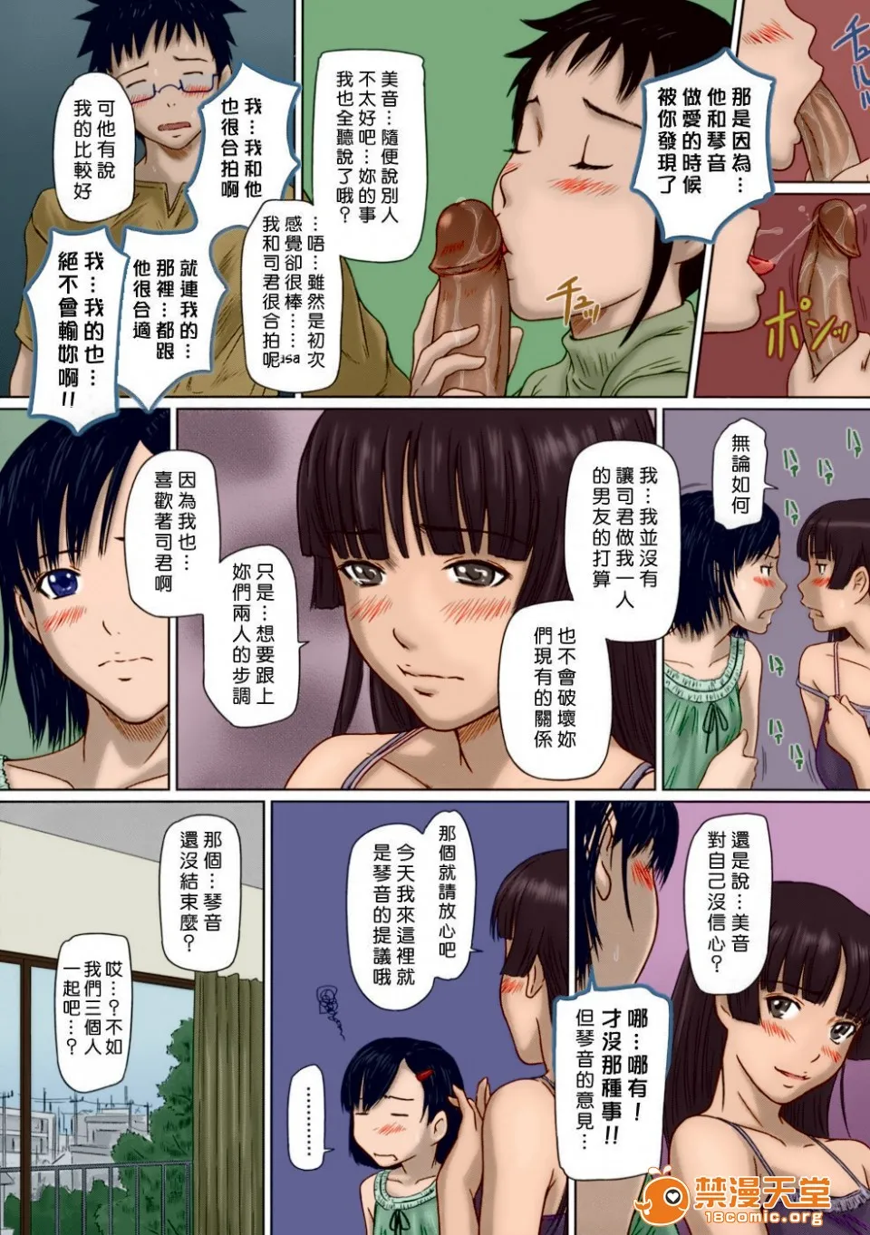 全彩无翼乌邪恶道邪恶帝ギリギリ♥Sisters第1-4、10话