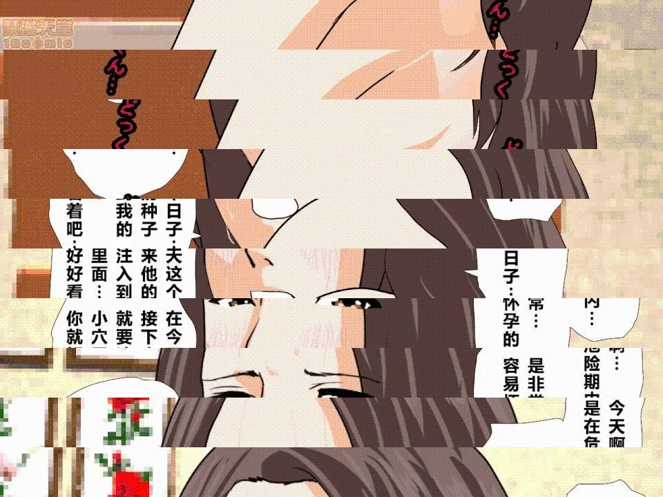 日本邪恶全彩之催眠性教育