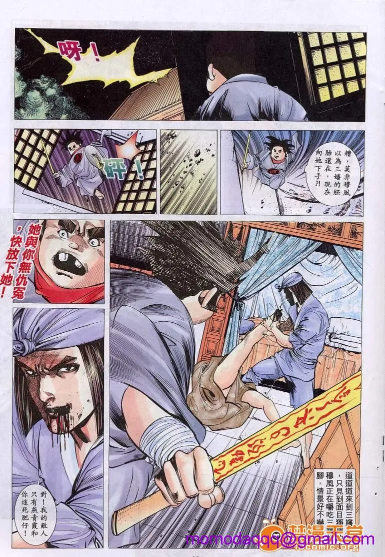 日本口工无翼彩全彩漫画聊斋