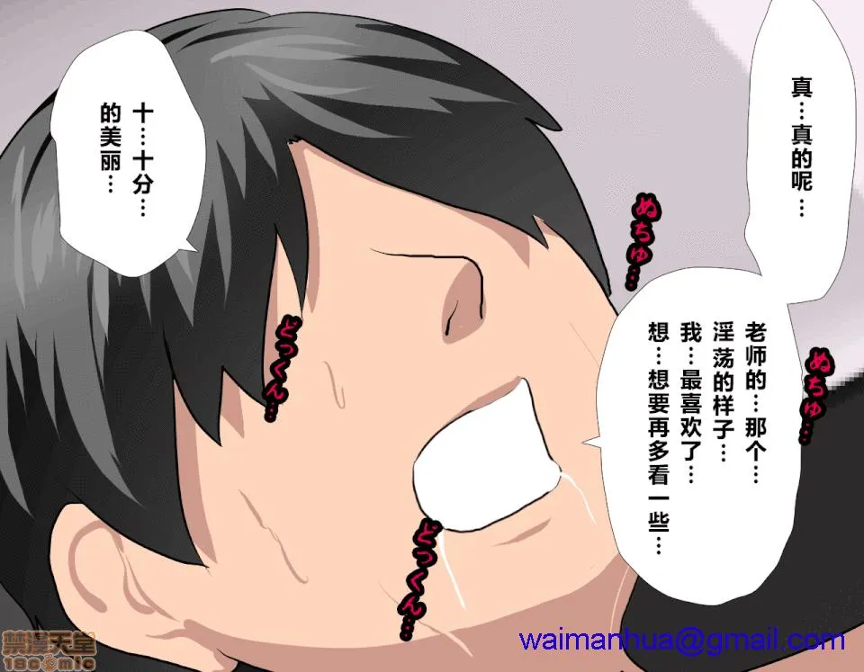 里番ACG口番全彩本子库之催眠性教育