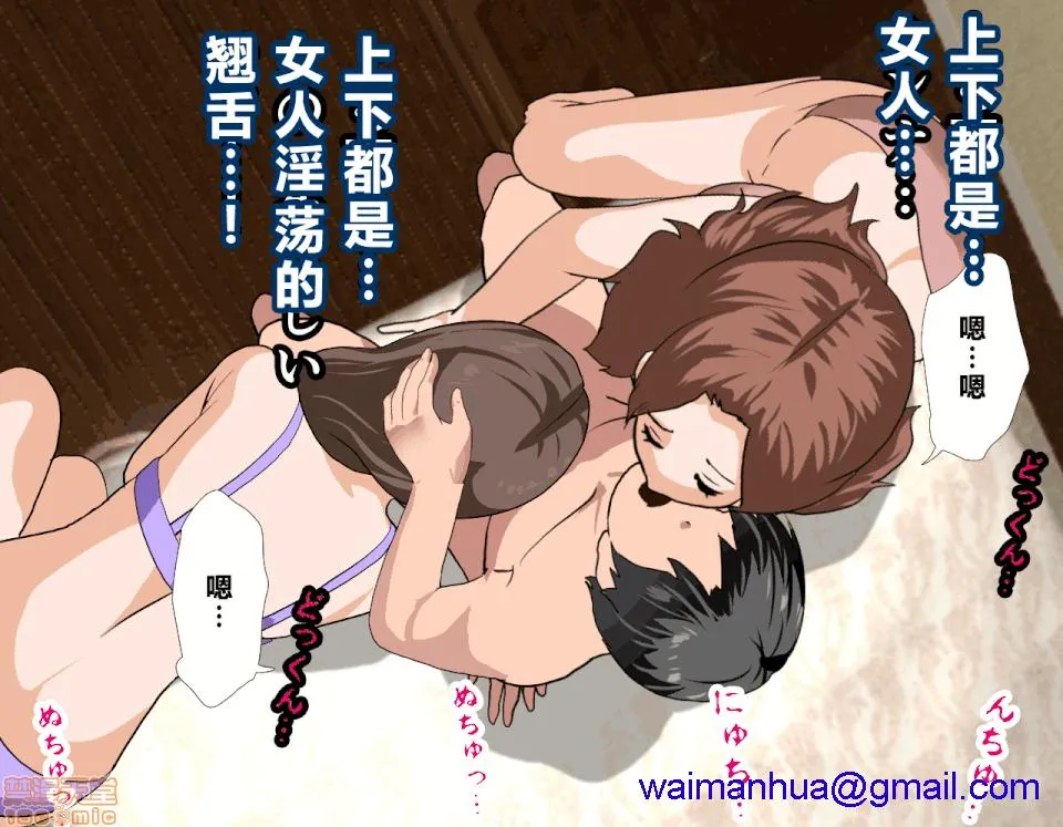 无翼乌有妖气全彩催眠性教育