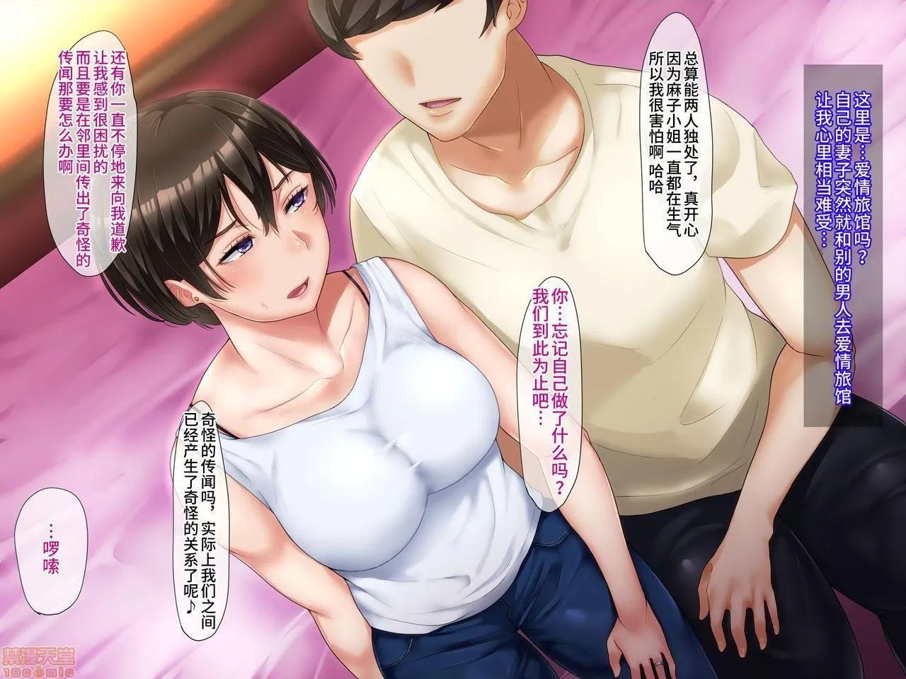 无翼乌无码全彩本子库元ヤン妻は裏切らない・・・はず
