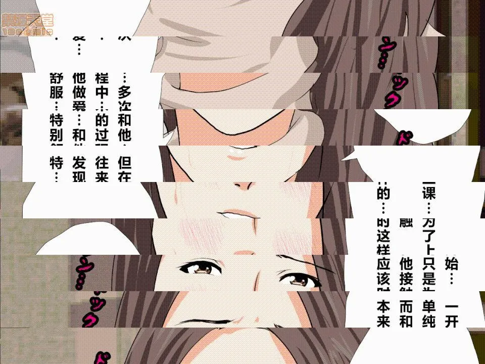 无翼乌之侵犯工口全彩触手催眠性教育