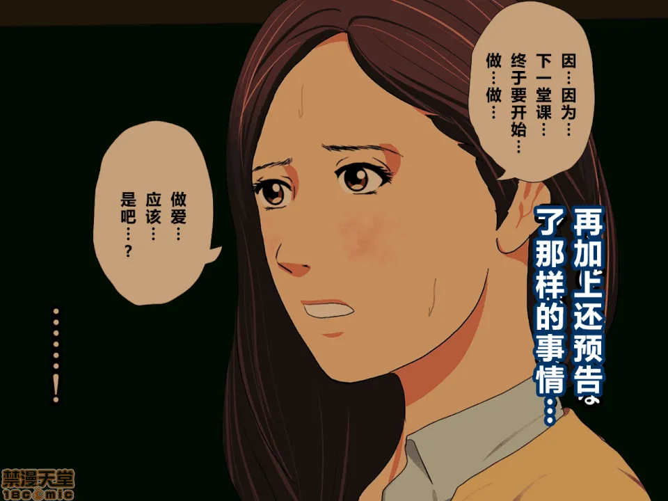 无翼乌福利全彩侵犯催眠性教育