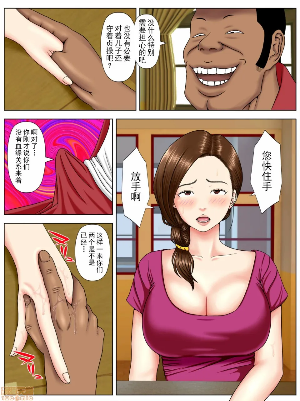 全彩漫画口工18禁无遮挡免费【不可视汉化】サ・キ・コ・サ・レ1～メンヘラ生徒编