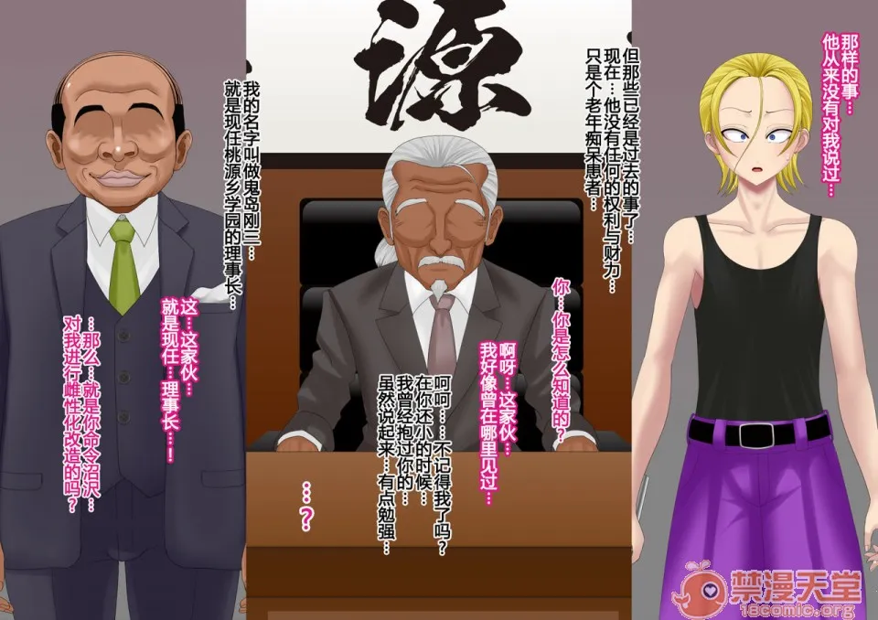 里番本子库绅士ACG全彩无码ヤンキー女装子ヘルパーVol.2～肛虐のシャングリラ～