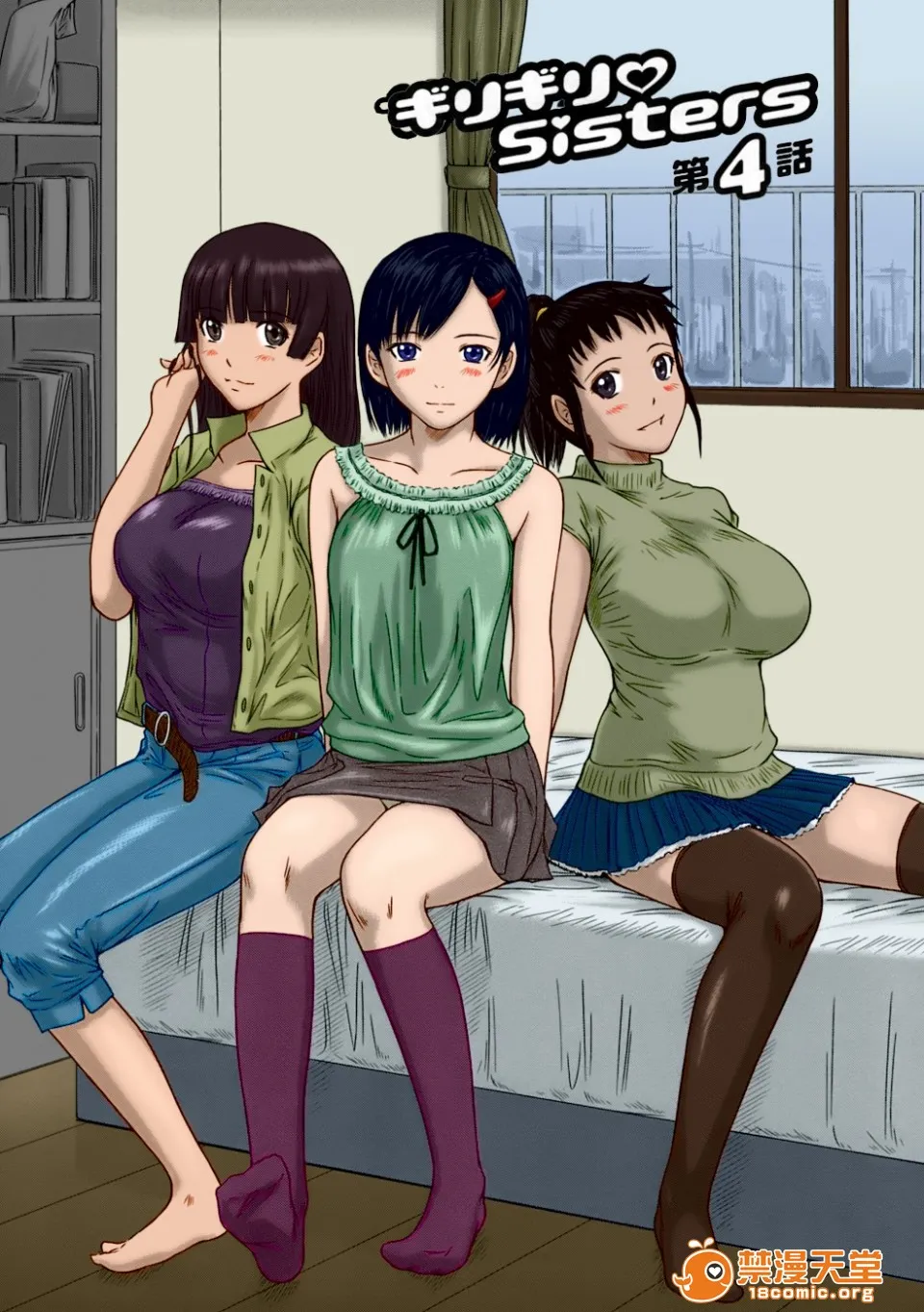 全彩无翼乌邪恶道邪恶帝ギリギリ♥Sisters第1-4、10话