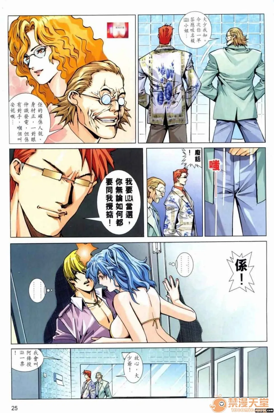 无翼乌全彩工囗本子HHoneyNote男人笔记