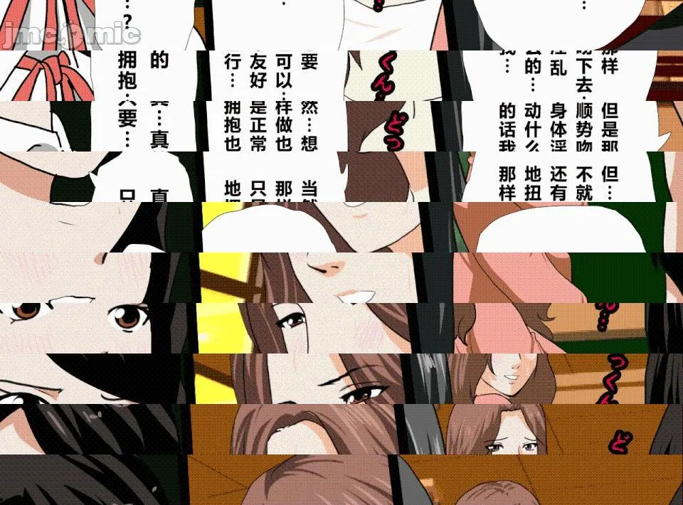 无翼乌全彩之催眠性教育