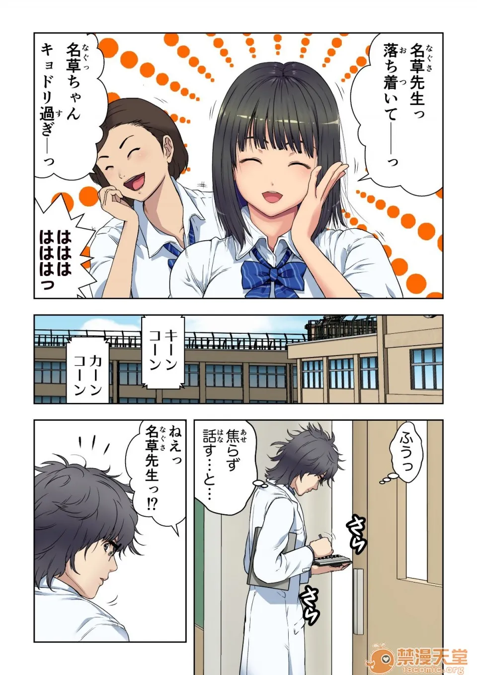 无翼乌之侵犯工口全彩子(同人誌)メロモテ2(カケメロ第二感染者)运転中に舌上大量ブッカケ(オリジナル)