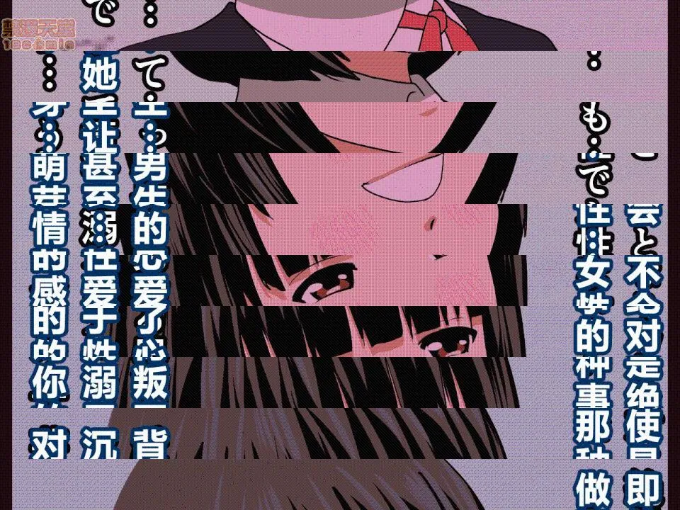 日本邪恶全彩之催眠性教育