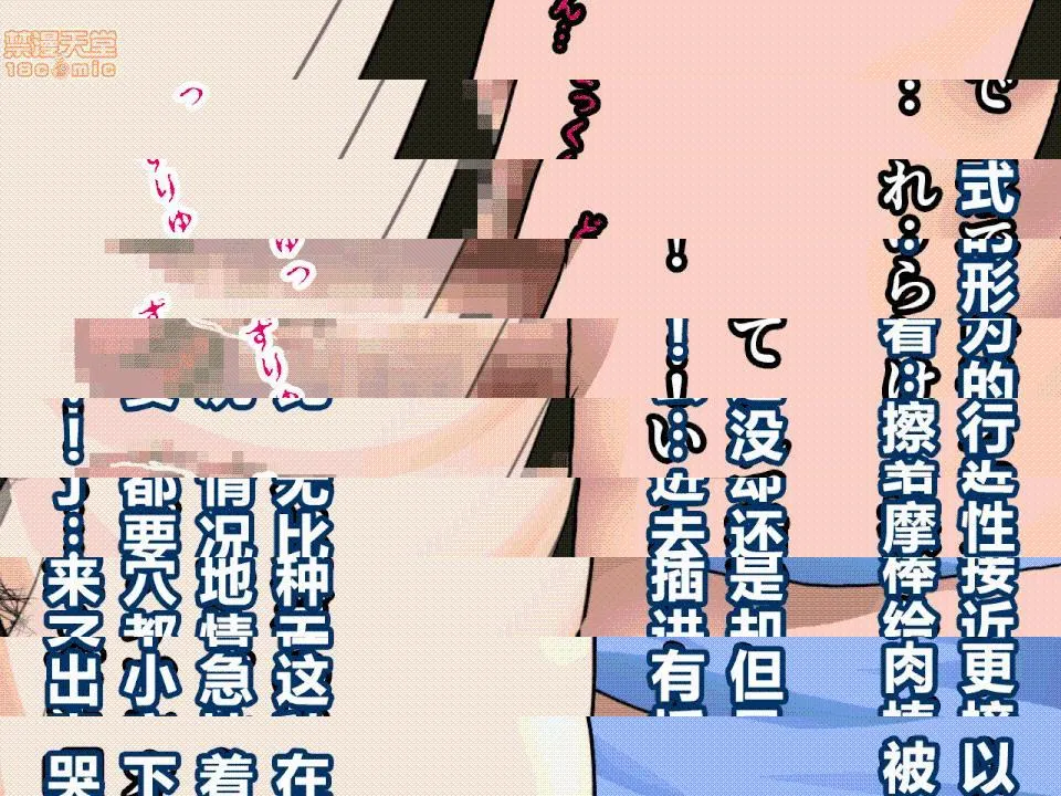 邪恶堂★ACG邪琉璃神社触手催眠性教育