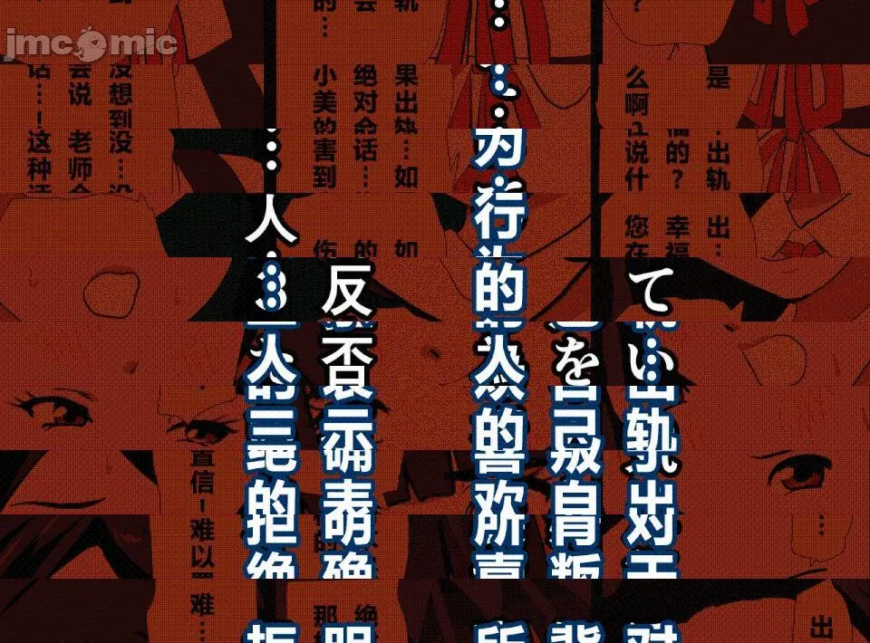 无翼乌全彩之催眠性教育