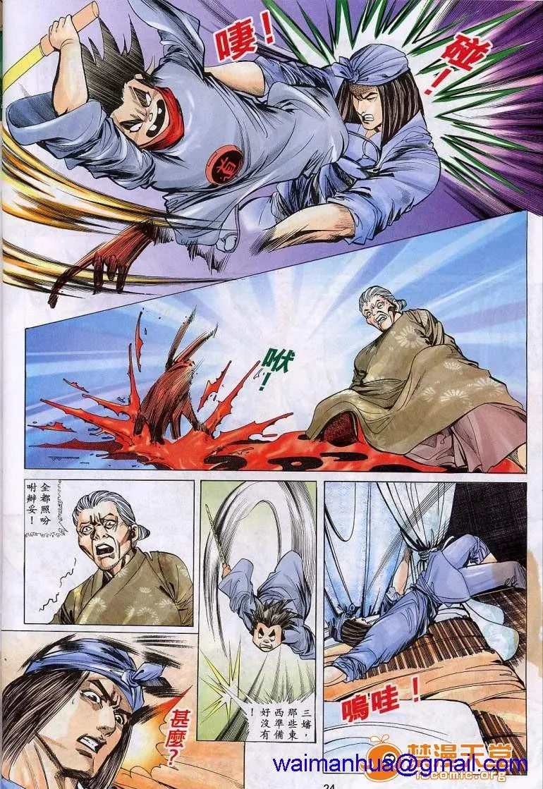 日本口工无翼彩全彩漫画聊斋