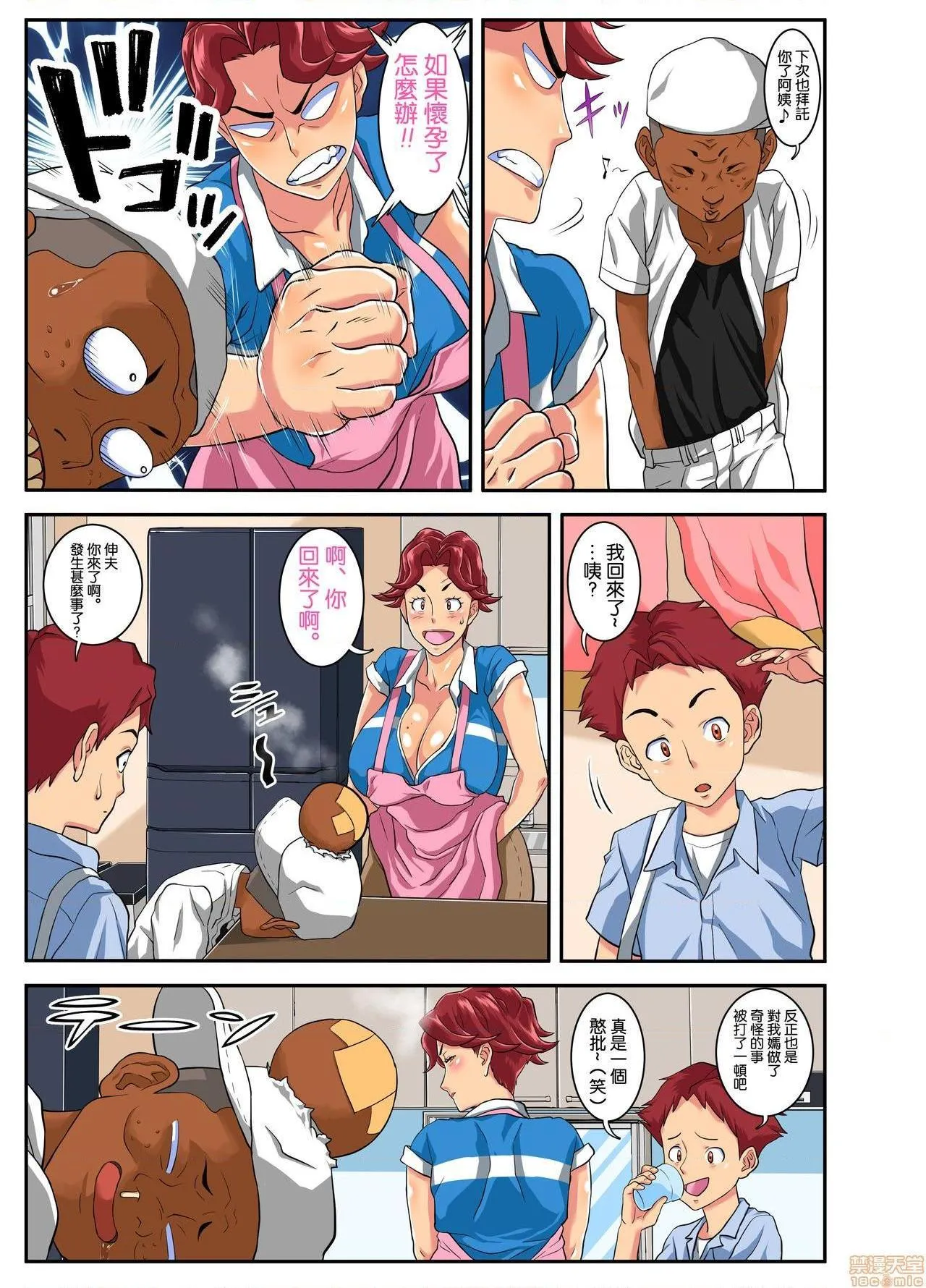 无翼乌之工口全彩无遮挡よくゲンコツをおみまいする粪〇キのチ〇コが夫では到底届かない奥まで突いてきて「调子にのるんじゃないよ!」といいながらも汗だく交尾に堕ちる肝っ玉母ちゃん!