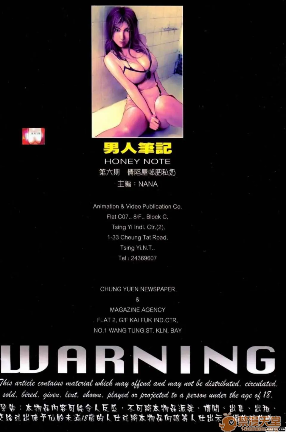 无翼乌全彩工囗本子HHoneyNote男人笔记