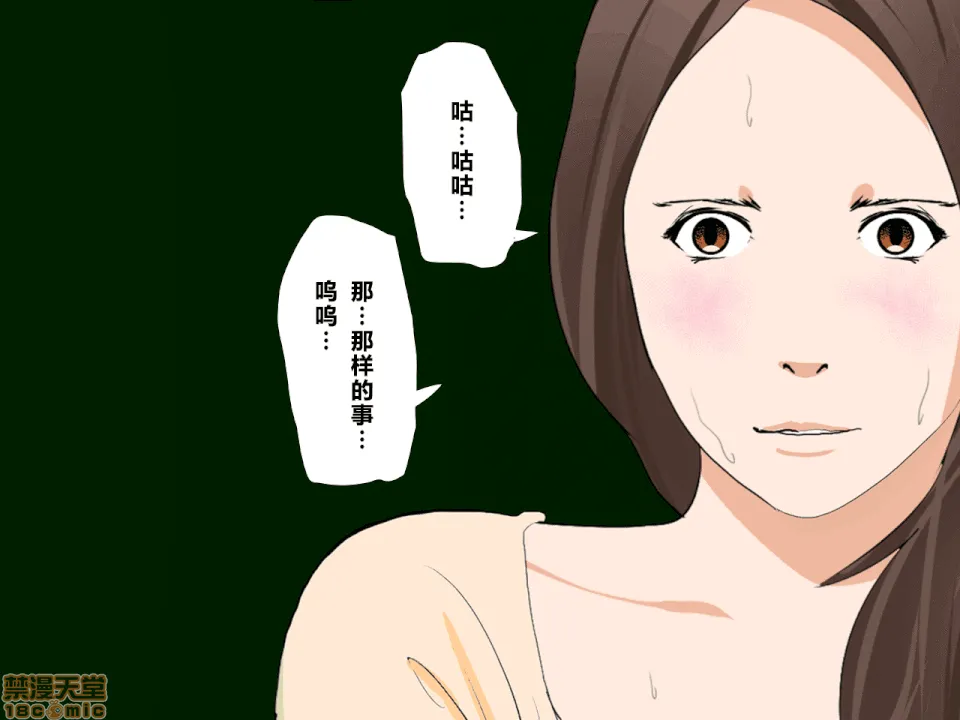 工口调教h本全彩里番催眠性教育
