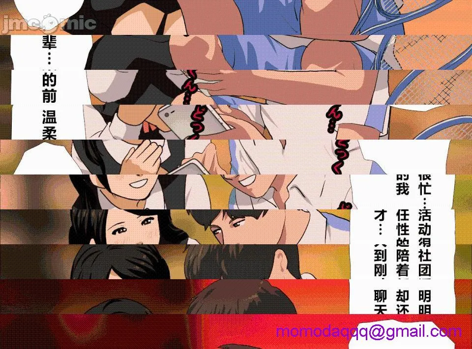 无翼乌全彩之催眠性教育