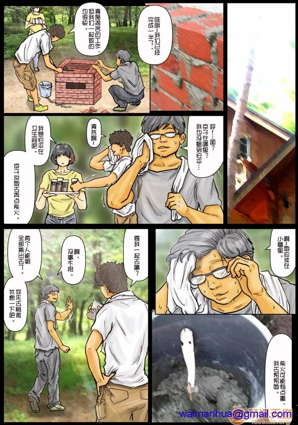 无翼乌工口里番彩色无摭挡おばさんの肉体(からだ)が気持ち良过ぎるから总篇