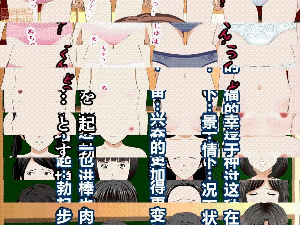 绅士全彩少女漫画之催眠性教育