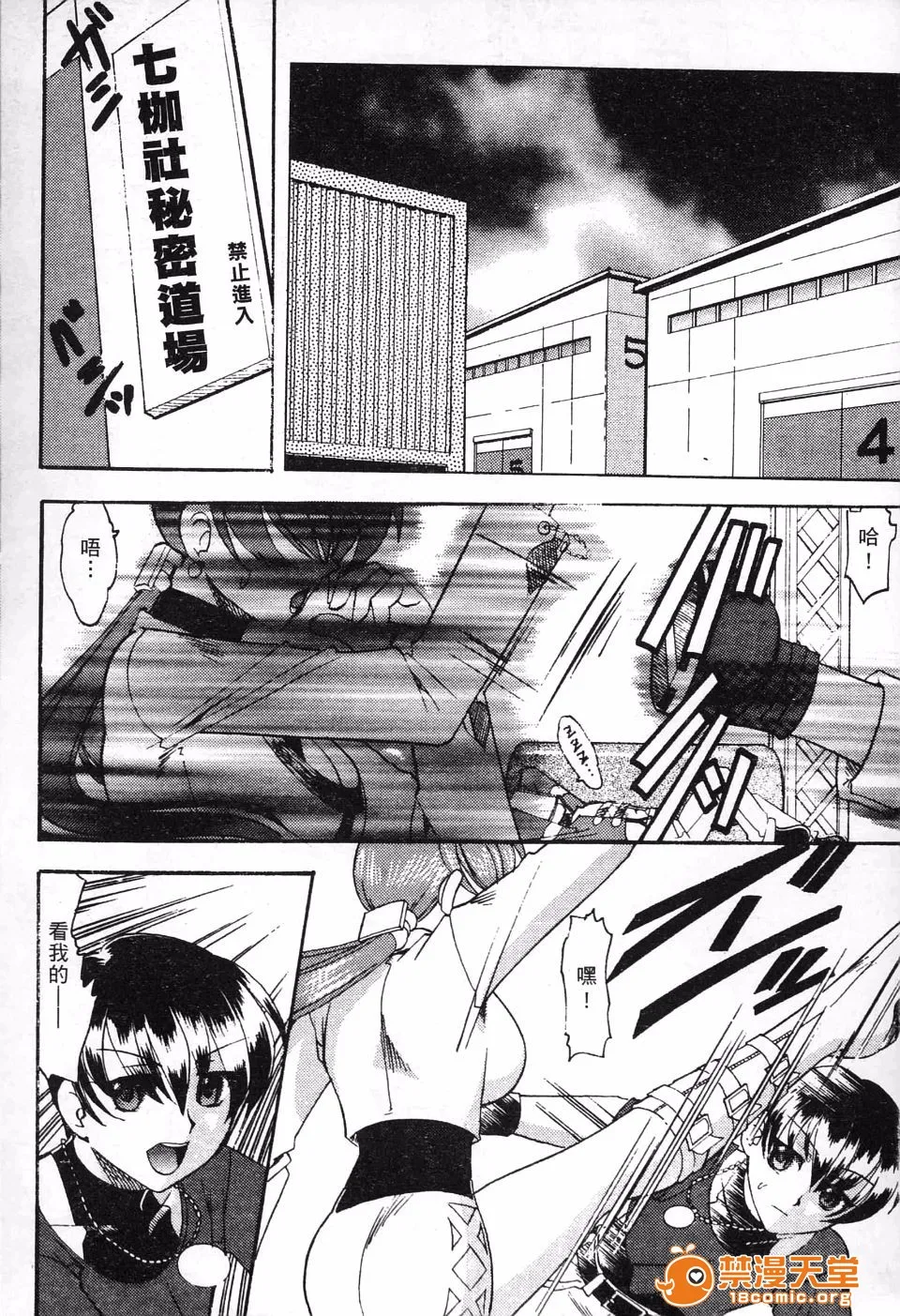 本子库全彩无遮挡无翼乌格斗女天王