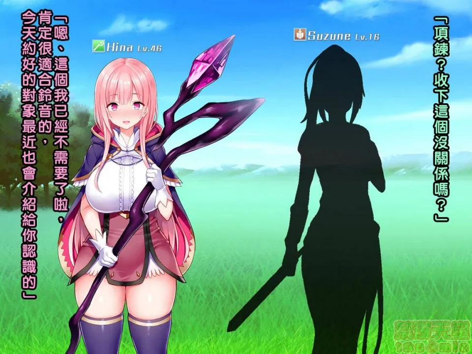 无翼乌工口里番无色无遮挡ネトラレデバイス-ネットゲームで変わった彼女-