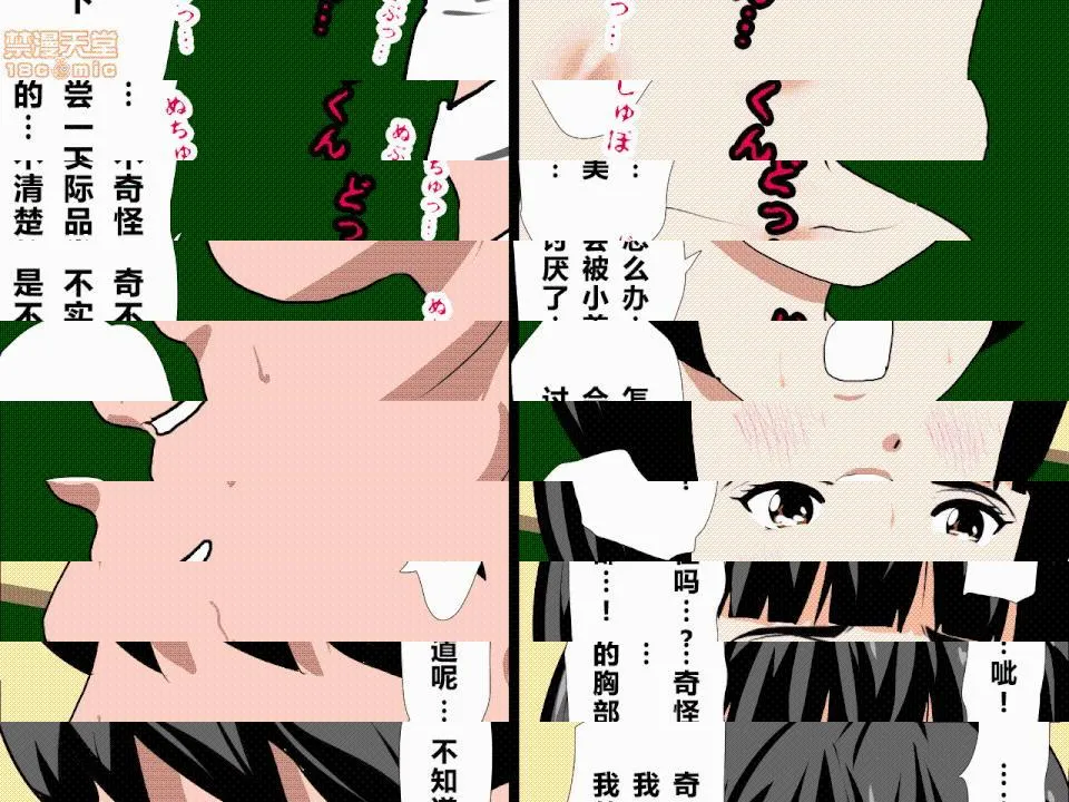 绅士全彩少女漫画之催眠性教育