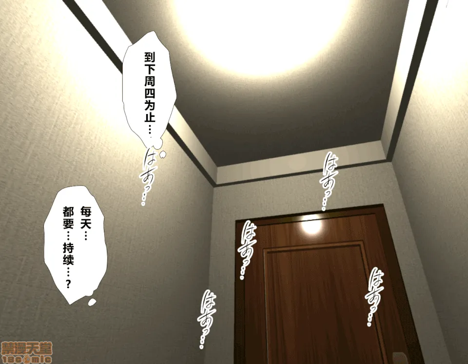 无翼乌福利全彩侵犯催眠性教育