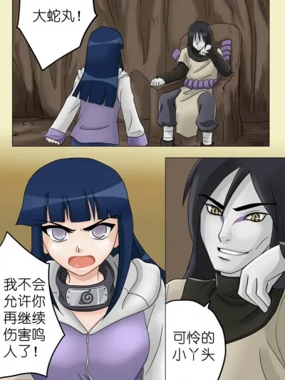 全彩漫画口工18禁无遮挡免费Hinata'sCorruption(Naruto)