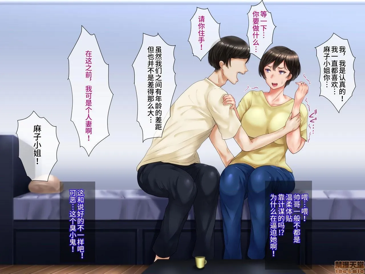 无翼乌无码全彩本子库元ヤン妻は裏切らない・・・はず
