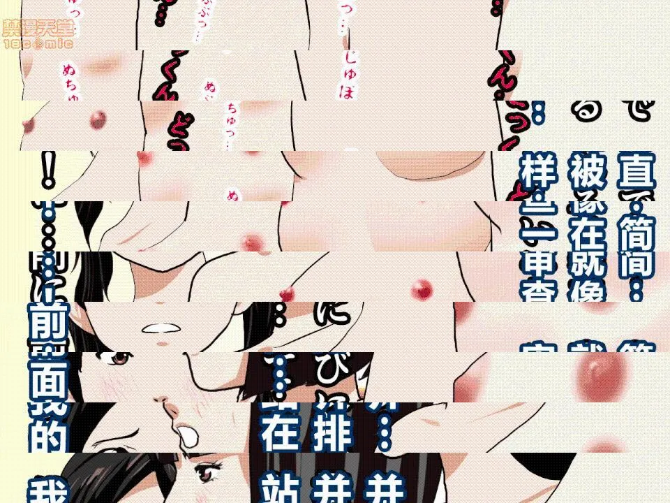 绅士全彩少女漫画之催眠性教育