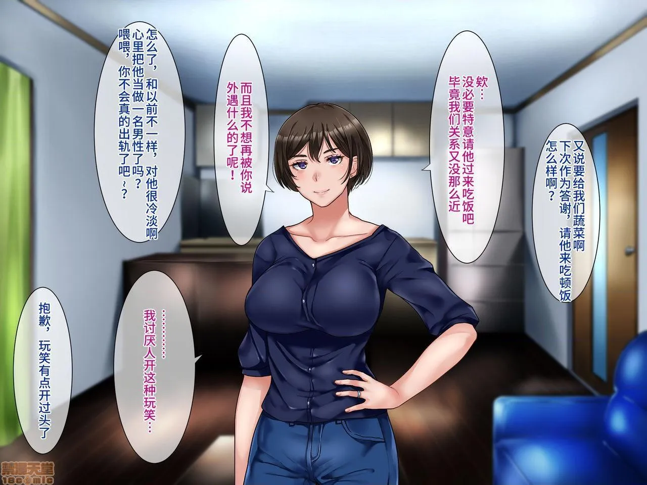 无翼乌无码全彩本子库元ヤン妻は裏切らない・・・はず