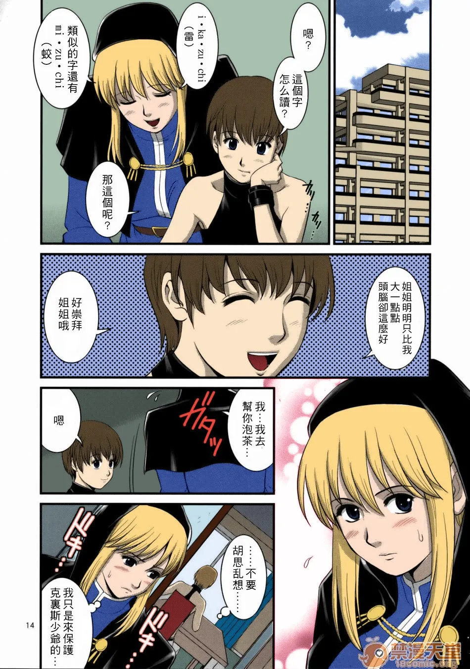 里番ACG★里番本子3DTheYuri&FriendsFullColor1-10