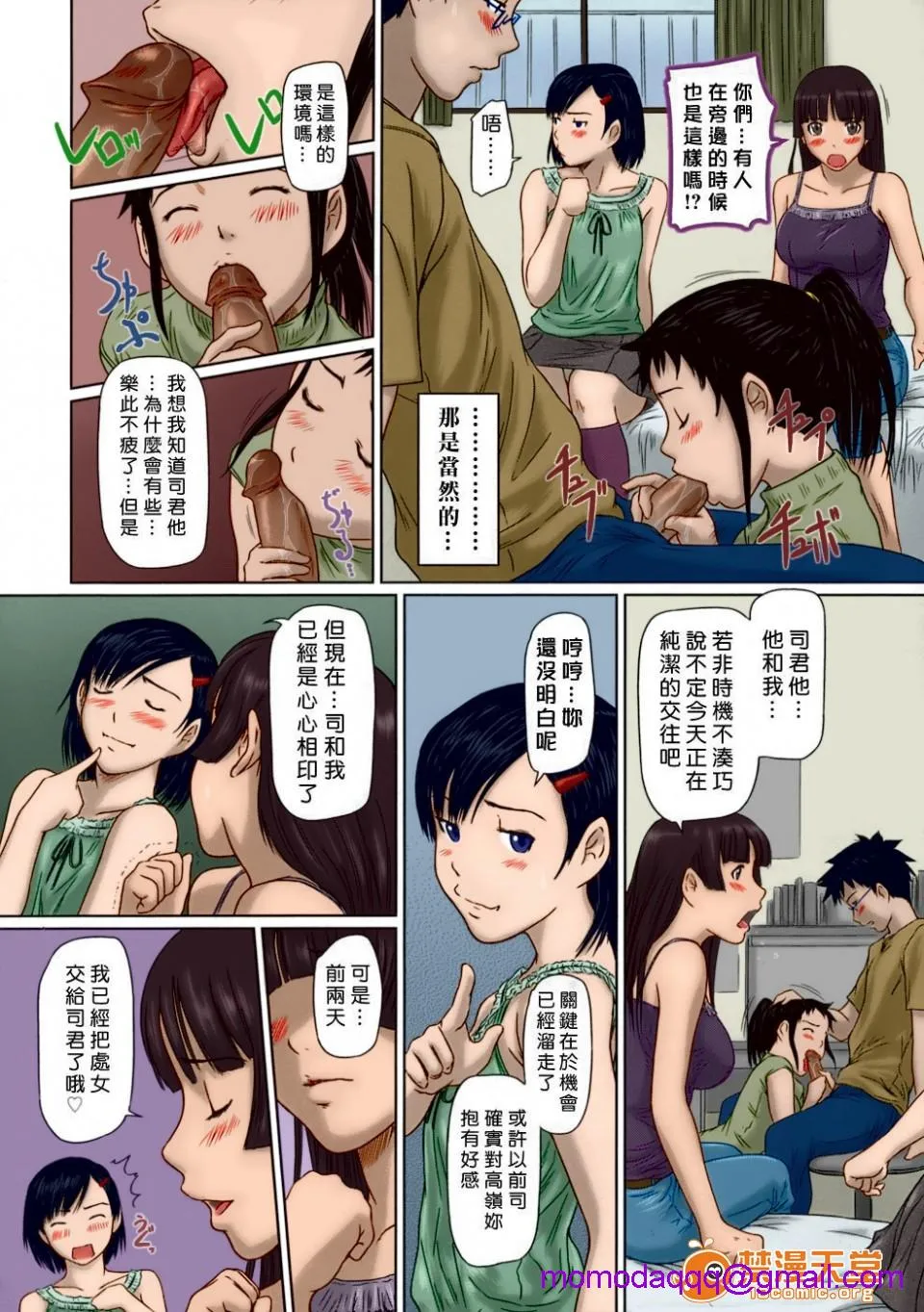 全彩无翼乌邪恶道邪恶帝ギリギリ♥Sisters第1-4、10话