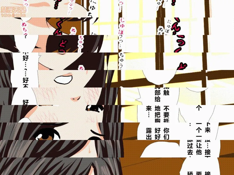 绅士全彩少女漫画之催眠性教育