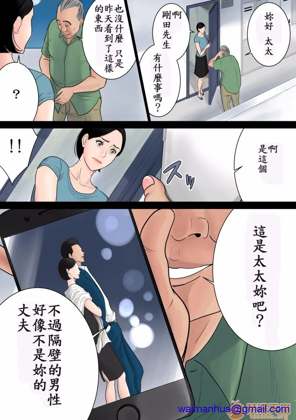 无翼乌口工触手何も知らない(什么都不知道)
