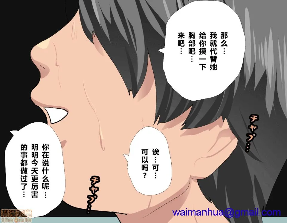 里番ACG口番全彩本子库之催眠性教育