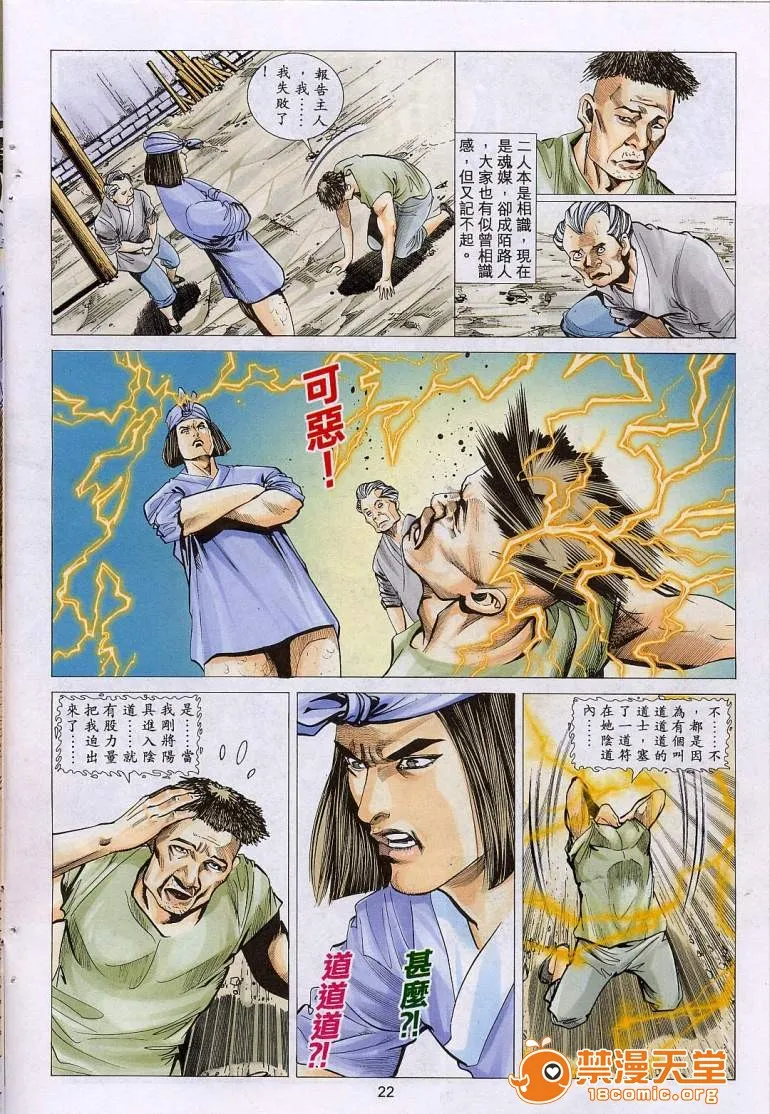 日本口工无翼彩全彩漫画聊斋