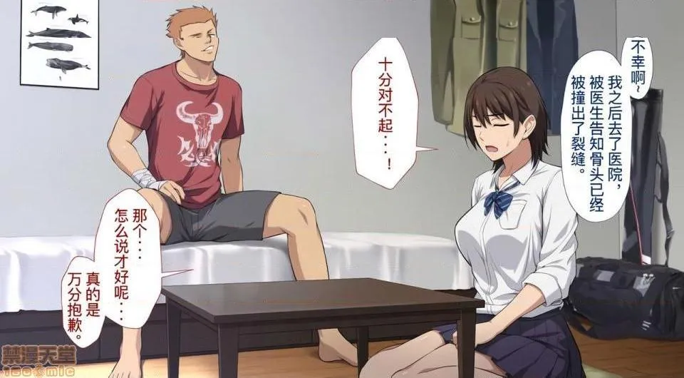 无翼乌之无遮全彩工口寝取られた女子マネ～右手の代打はエースの彼女～