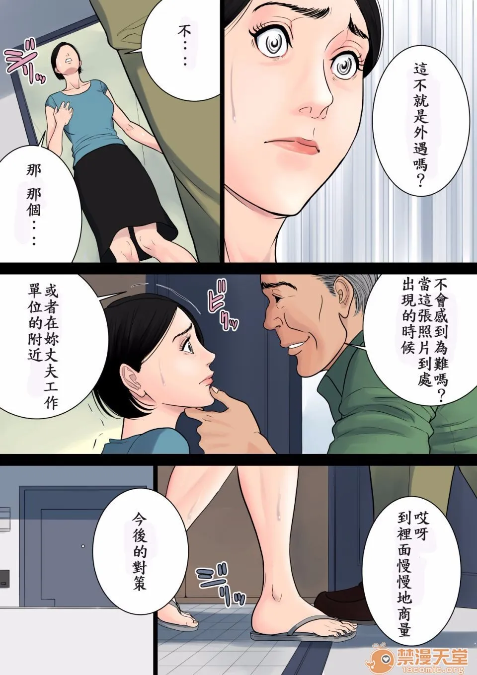 无翼乌口工触手何も知らない(什么都不知道)